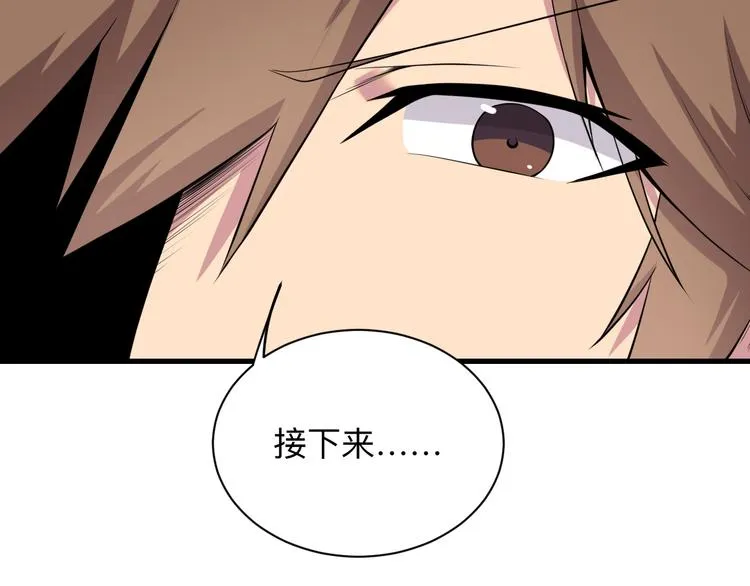 第232话 月圆之夜 第10页