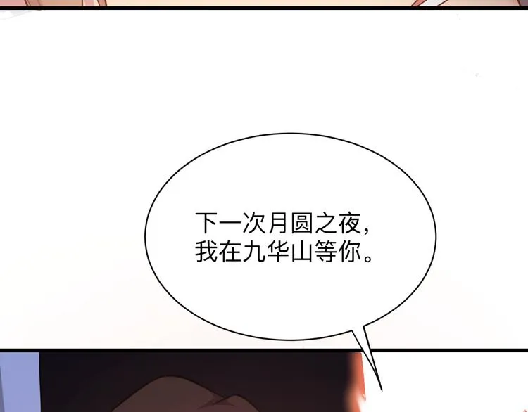 第232话 月圆之夜 第18页