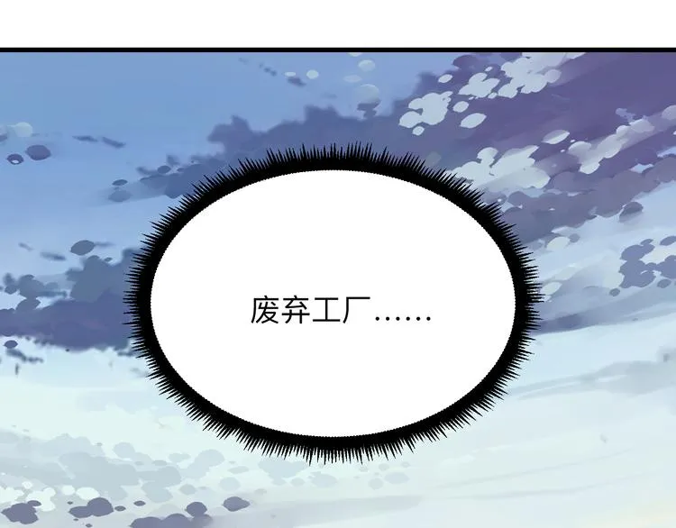 第232话 月圆之夜 第30页