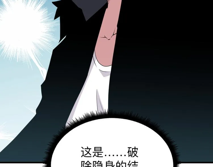第232话 月圆之夜 第37页