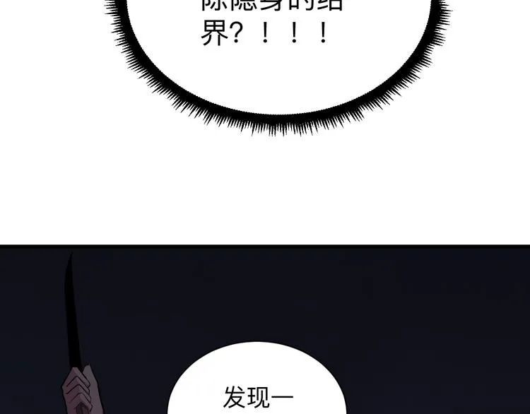 第232话 月圆之夜 第38页