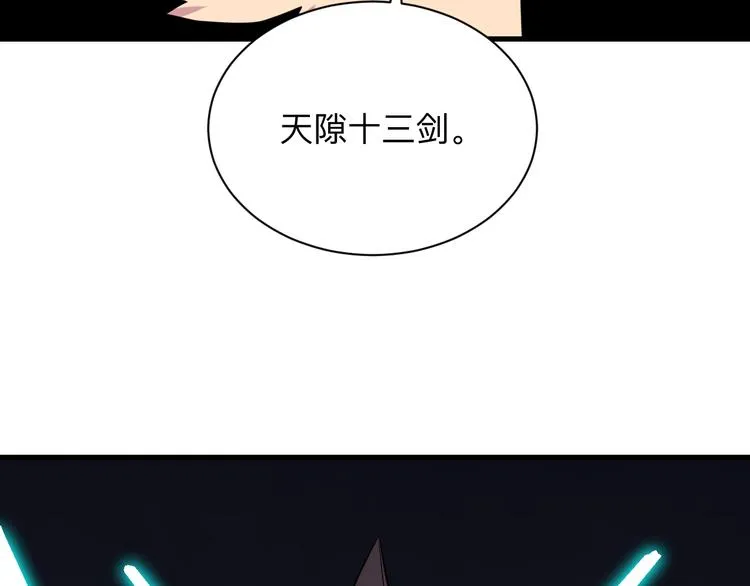 第232话 月圆之夜 第45页