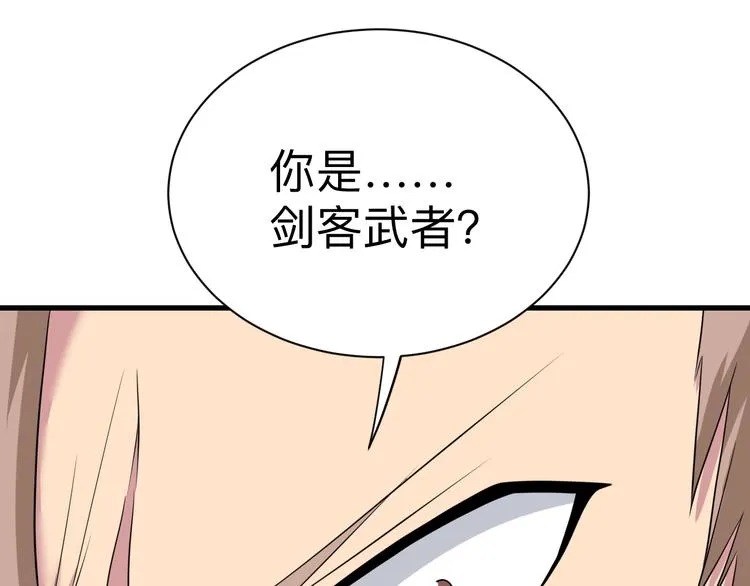 第232话 月圆之夜 第48页
