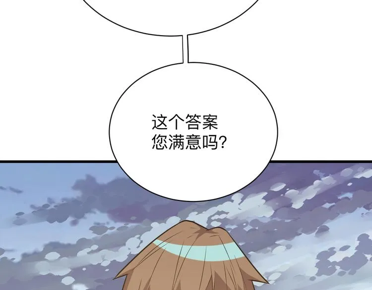 第232话 月圆之夜 第58页