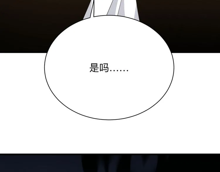 第232话 月圆之夜 第60页