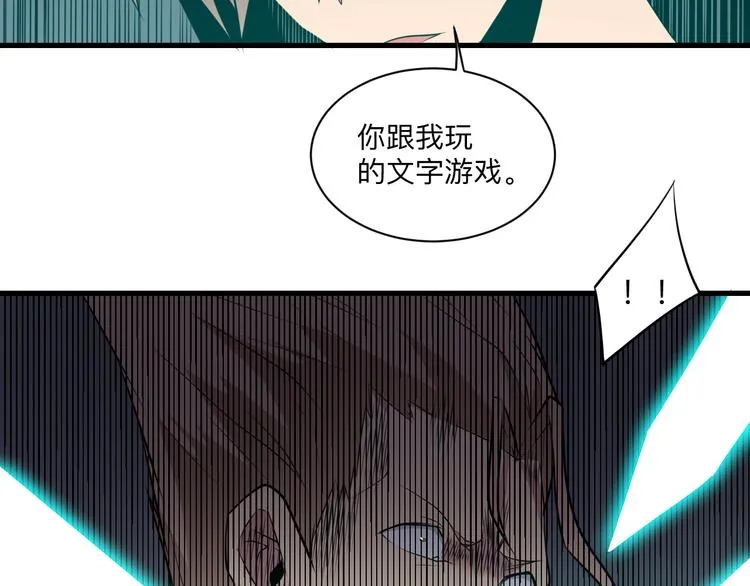 第232话 月圆之夜 第64页