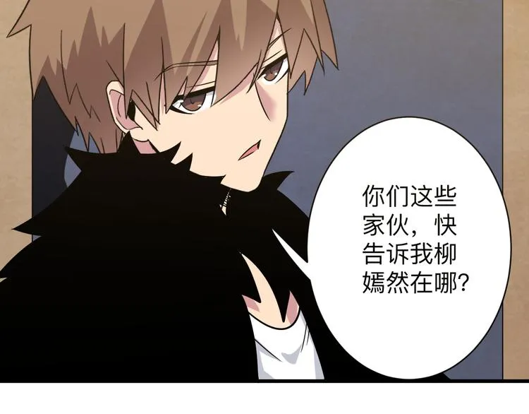 第232话 月圆之夜 第79页