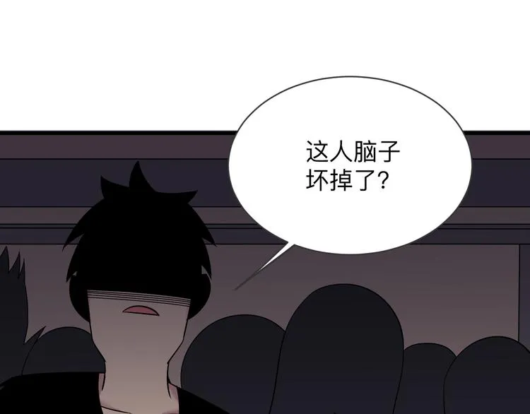 第232话 月圆之夜 第81页