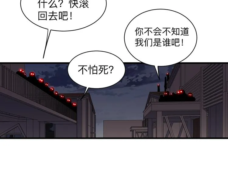 第232话 月圆之夜 第83页