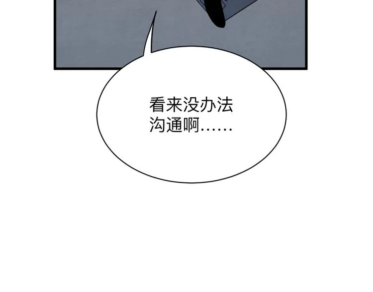 第232话 月圆之夜 第86页