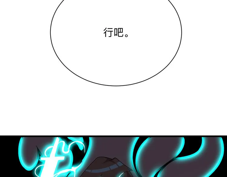 第232话 月圆之夜 第89页