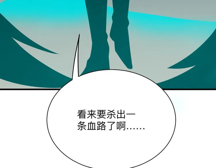 第232话 月圆之夜 第92页