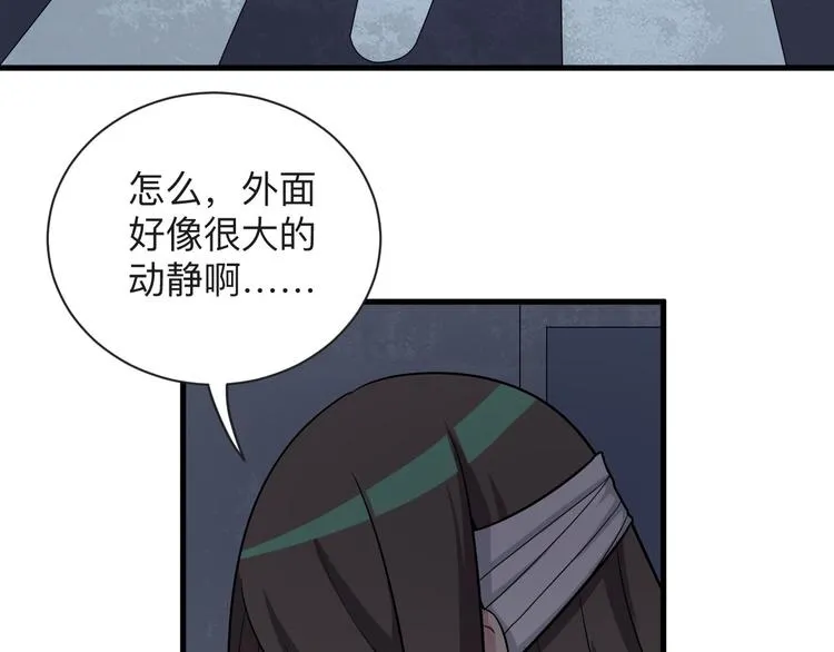第232话 月圆之夜 第98页