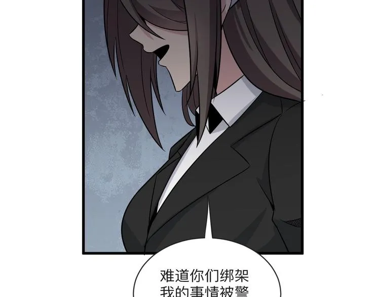 第232话 月圆之夜 第99页