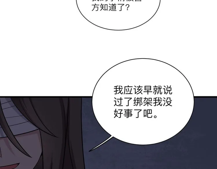 第232话 月圆之夜 第100页