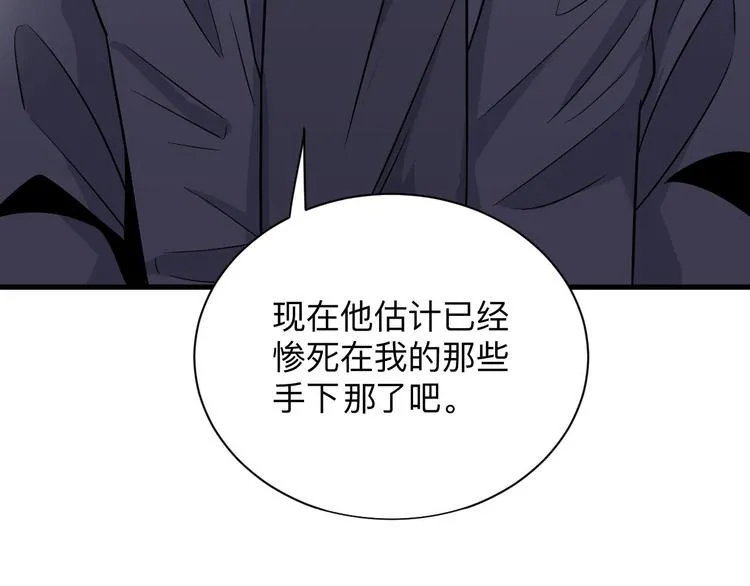 第232话 月圆之夜 第104页