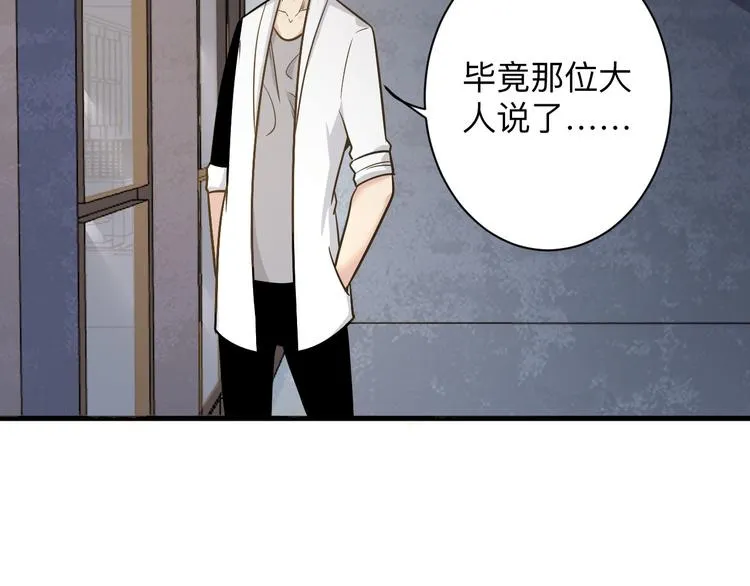 第232话 月圆之夜 第107页
