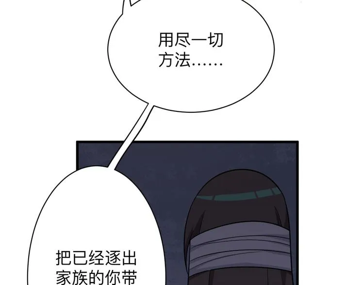 第232话 月圆之夜 第109页