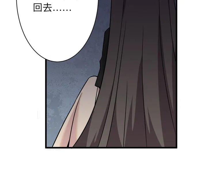 第232话 月圆之夜 第110页