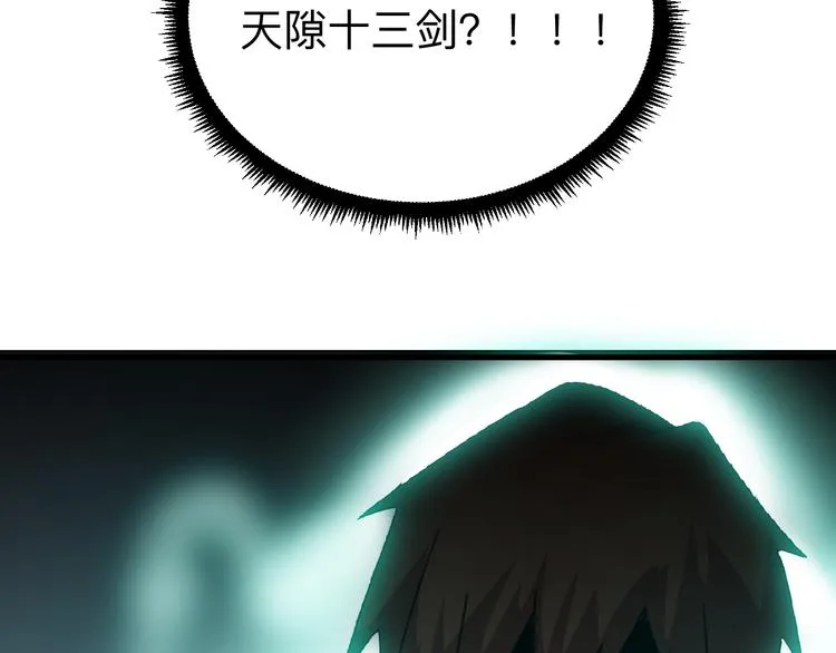 第232话 月圆之夜 第118页