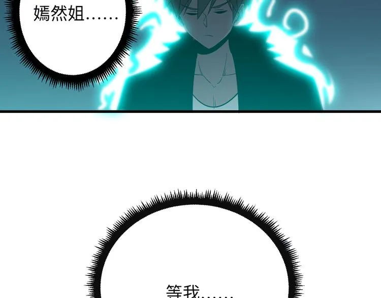 第232话 月圆之夜 第126页