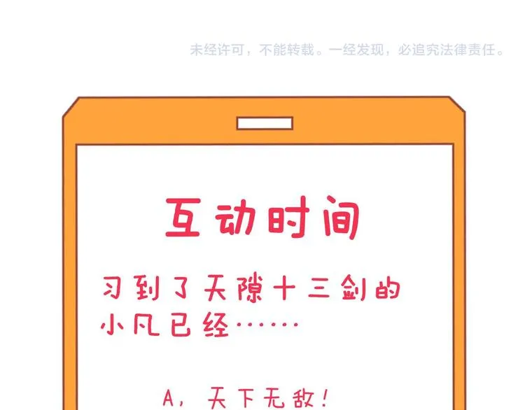 第232话 月圆之夜 第129页