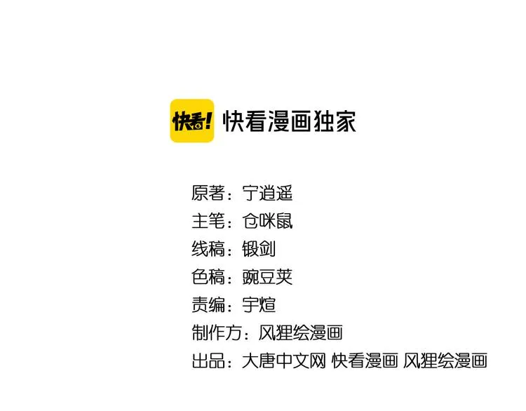 第233话 救美人 第4页