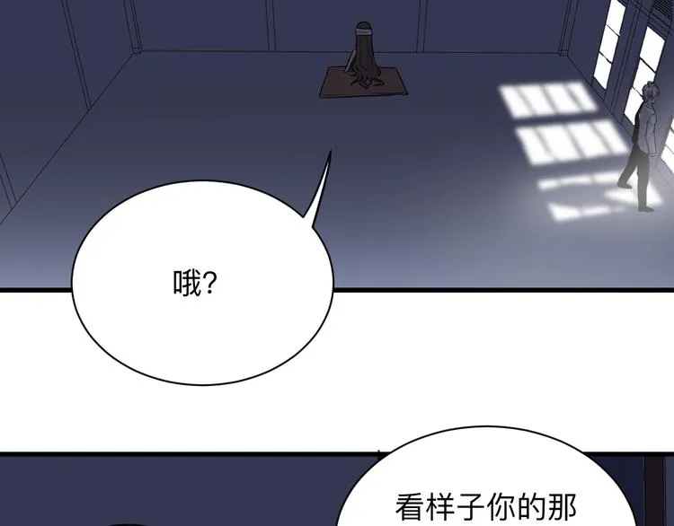 第233话 救美人 第10页