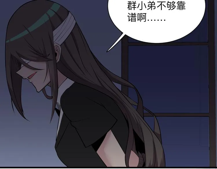 第233话 救美人 第11页