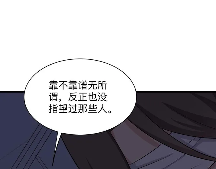 第233话 救美人 第12页