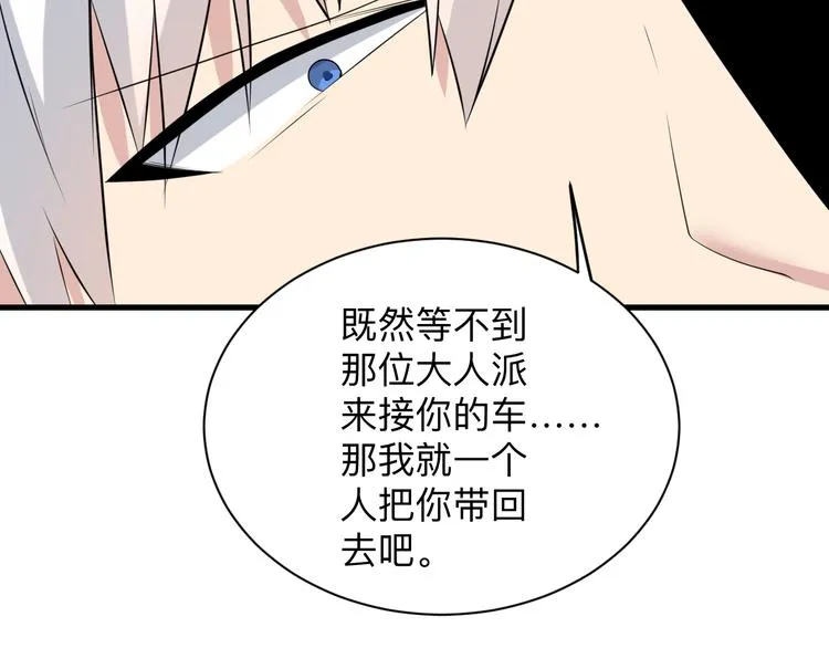 第233话 救美人 第15页