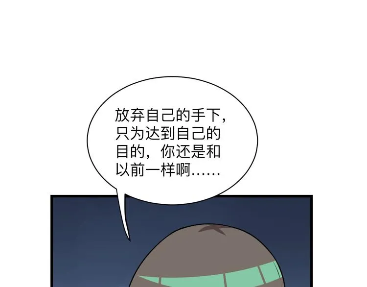 第233话 救美人 第16页