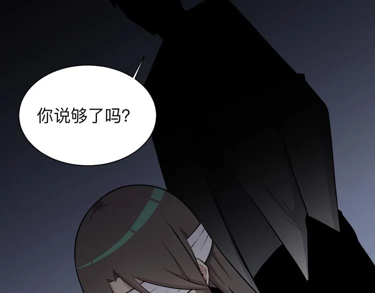 第233话 救美人 第19页