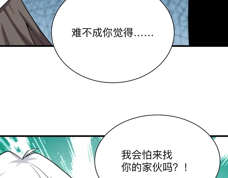 第233话 救美人 第22页