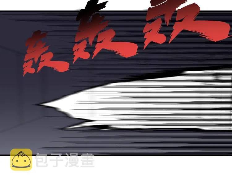 第233话 救美人 第27页