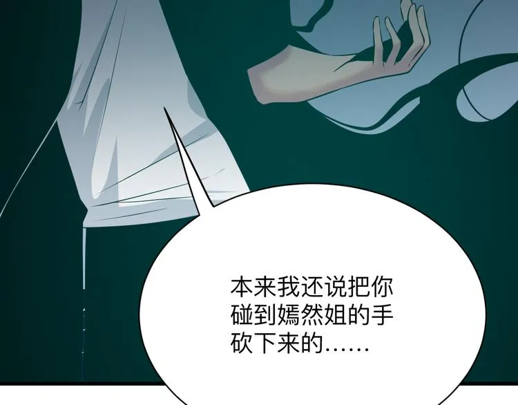第233话 救美人 第37页