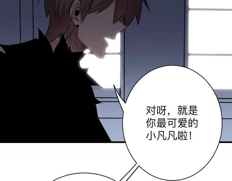 第233话 救美人 第41页