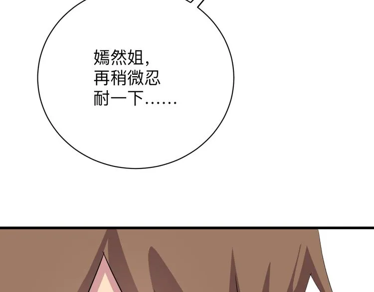 第233话 救美人 第42页
