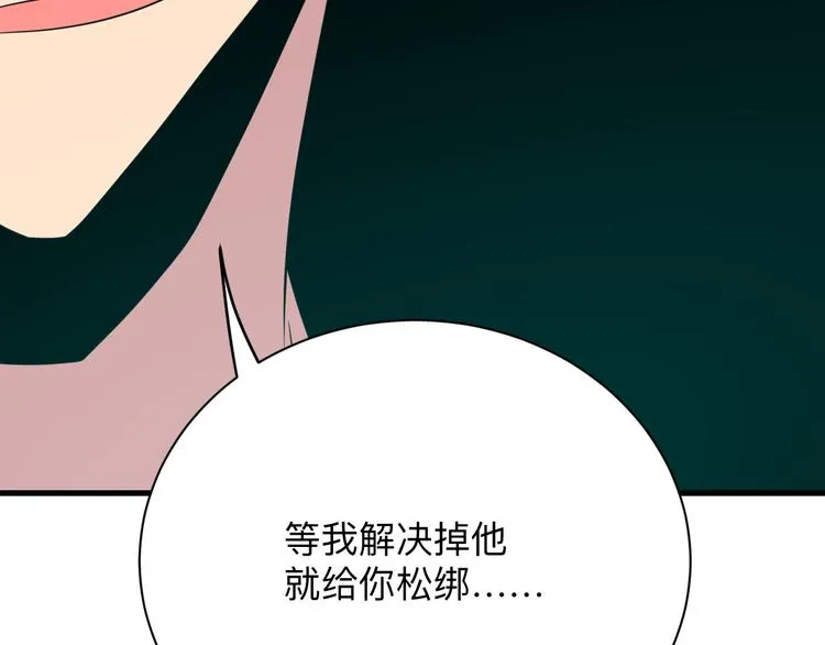 第233话 救美人 第44页
