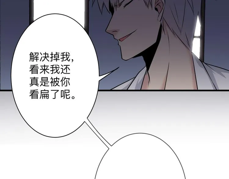 第233话 救美人 第46页