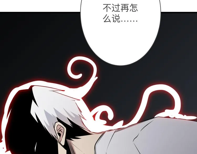 第233话 救美人 第47页