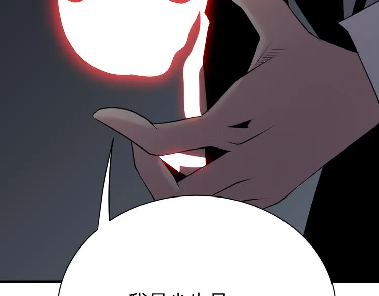 第233话 救美人 第49页