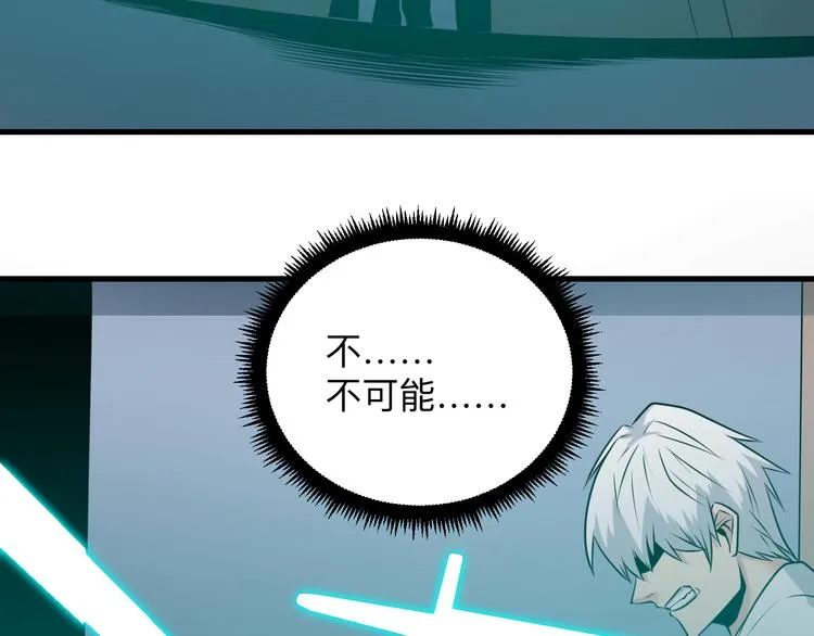 第233话 救美人 第64页