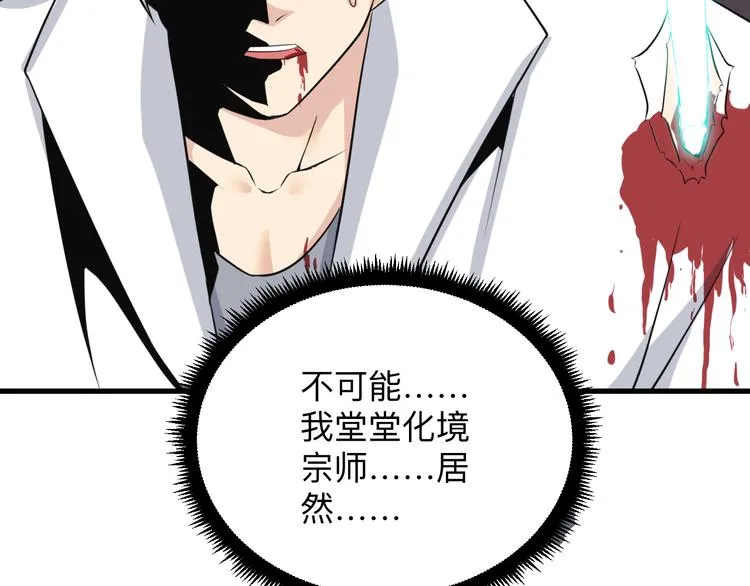 第233话 救美人 第67页