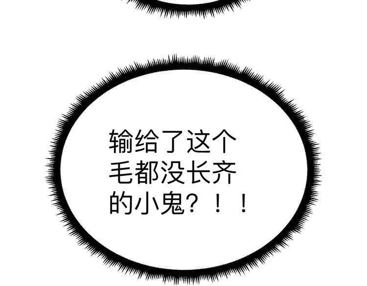 第233话 救美人 第68页