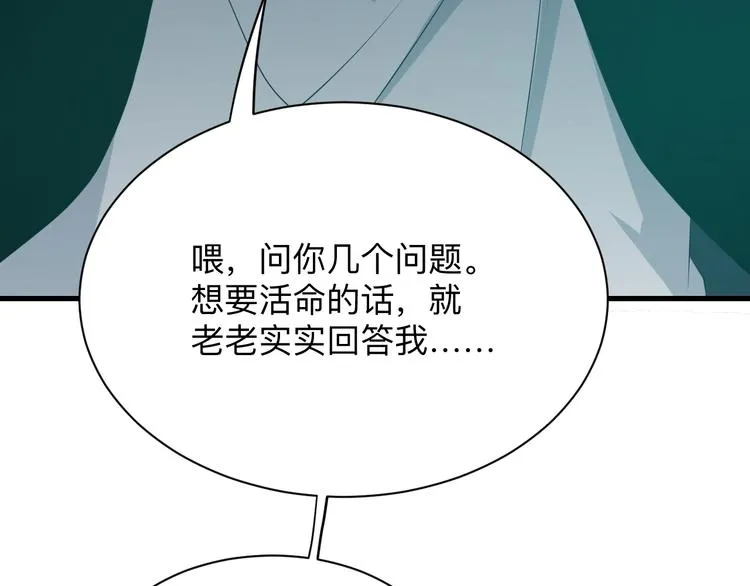 第233话 救美人 第71页