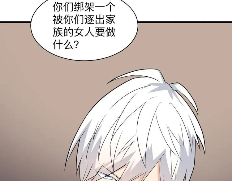 第233话 救美人 第72页