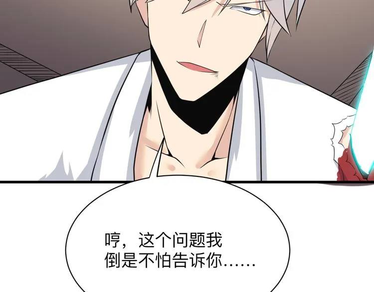 第233话 救美人 第73页