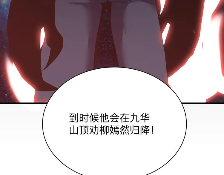 第233话 救美人 第77页