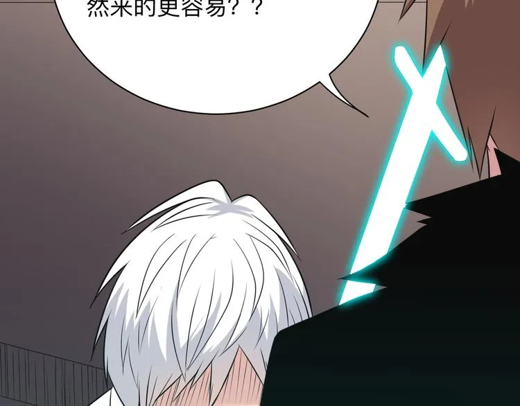第233话 救美人 第84页